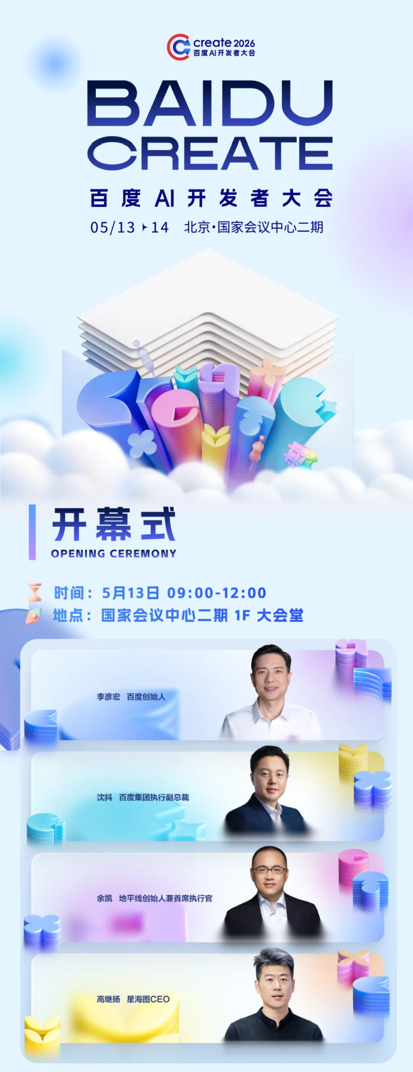 百度李彦宏称 AI 时代的度量衡不是 Token 消耗，而是日活智能体数（DAA）