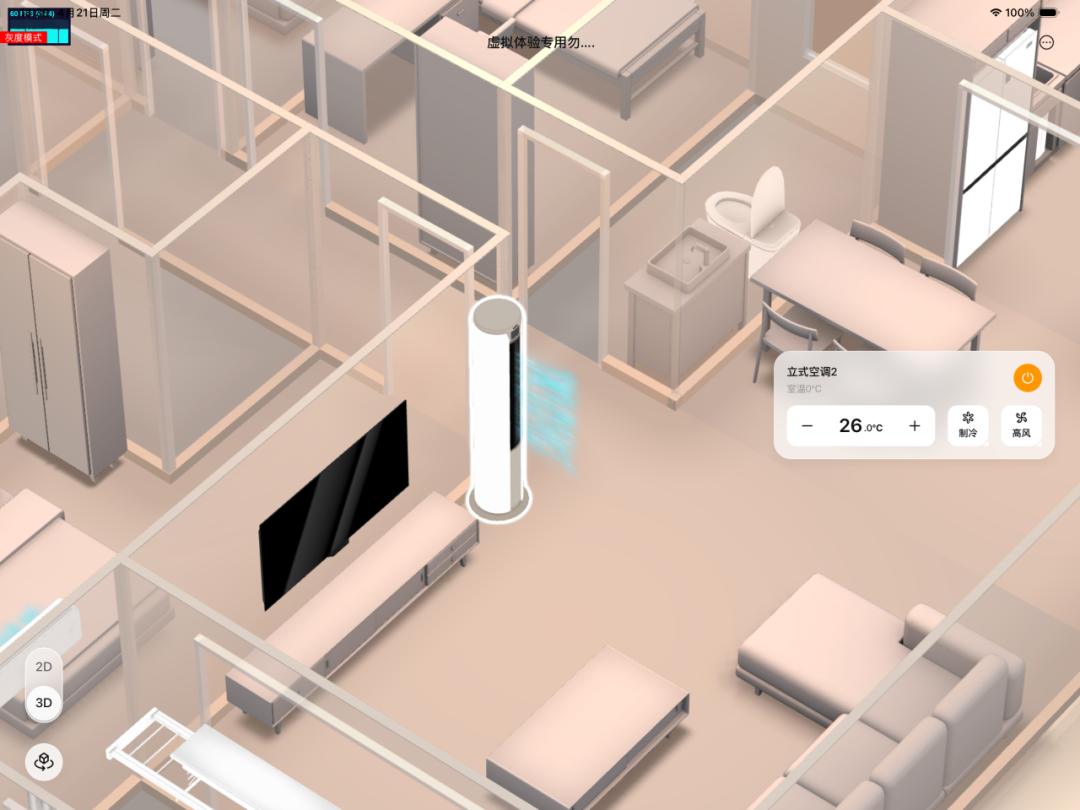海尔智家 3D 视图 2.0 版本上线，将实现车家互联双向操控