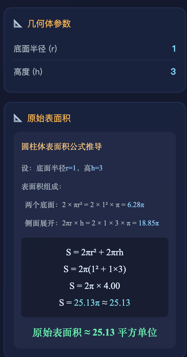 零代码自制3D立体几何教具！可视化切割演示（附指令）