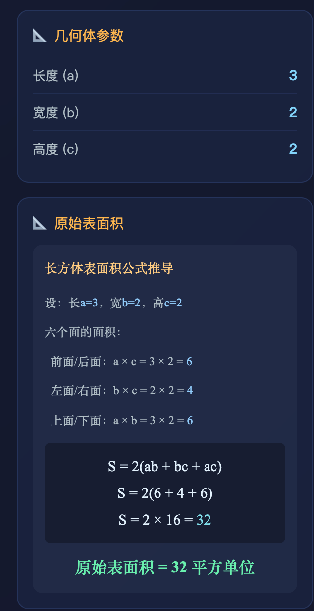 零代码自制3D立体几何教具！可视化切割演示（附指令）