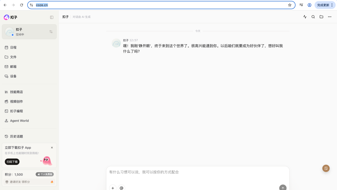 零代码自制3D立体几何教具！可视化切割演示（附指令）