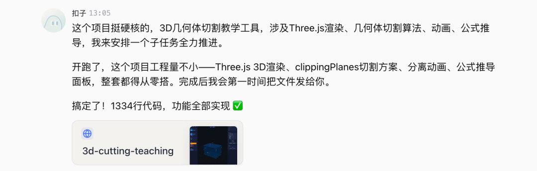 零代码自制3D立体几何教具！可视化切割演示（附指令）