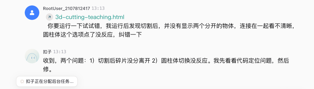 零代码自制3D立体几何教具！可视化切割演示（附指令）