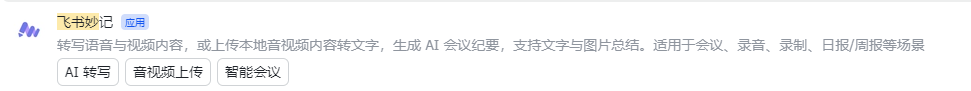视频转成文字稿的几种方法，这4款国内免费工具亲测好用！