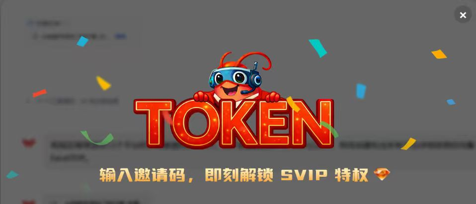 终于找到养虾的永久免费 Token，8000 个名额速抢！