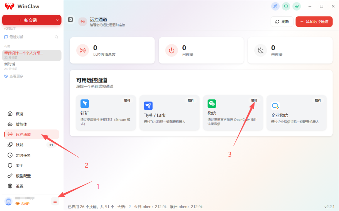 终于找到养虾的永久免费 Token，8000 个名额速抢！