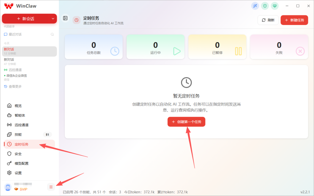 终于找到养虾的永久免费 Token，8000 个名额速抢！