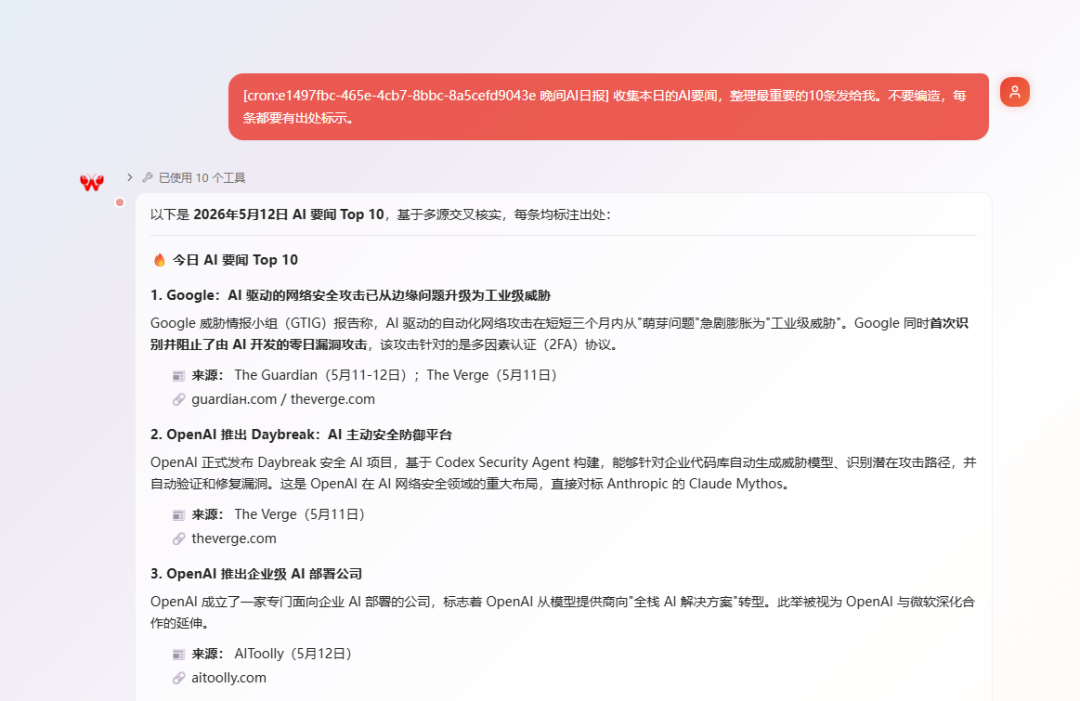 终于找到养虾的永久免费 Token，8000 个名额速抢！