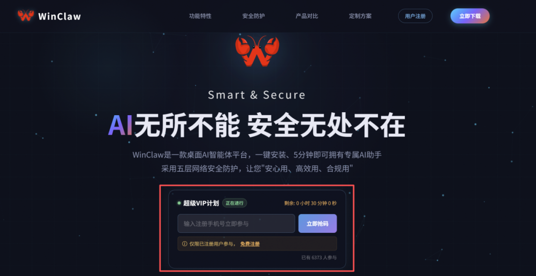终于找到养虾的永久免费 Token，8000 个名额速抢！