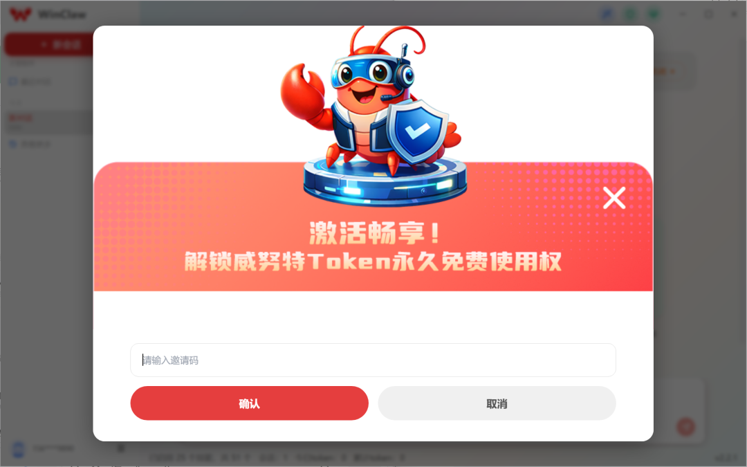 终于找到养虾的永久免费 Token，8000 个名额速抢！