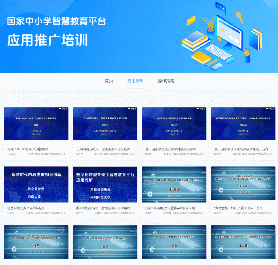 地方频道推荐 | “豫”见文明，共探中原 国家平台河南频道使用攻略