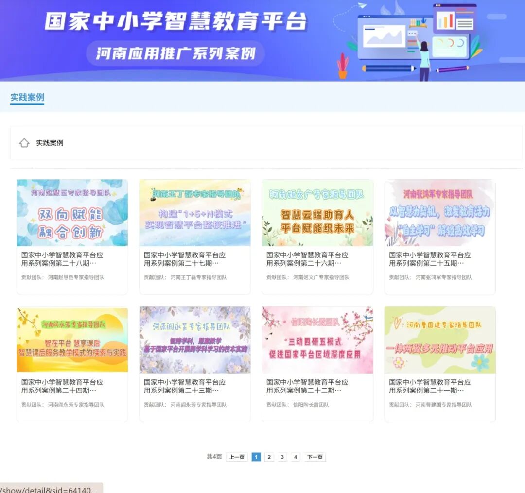 地方频道推荐 | “豫”见文明，共探中原 国家平台河南频道使用攻略