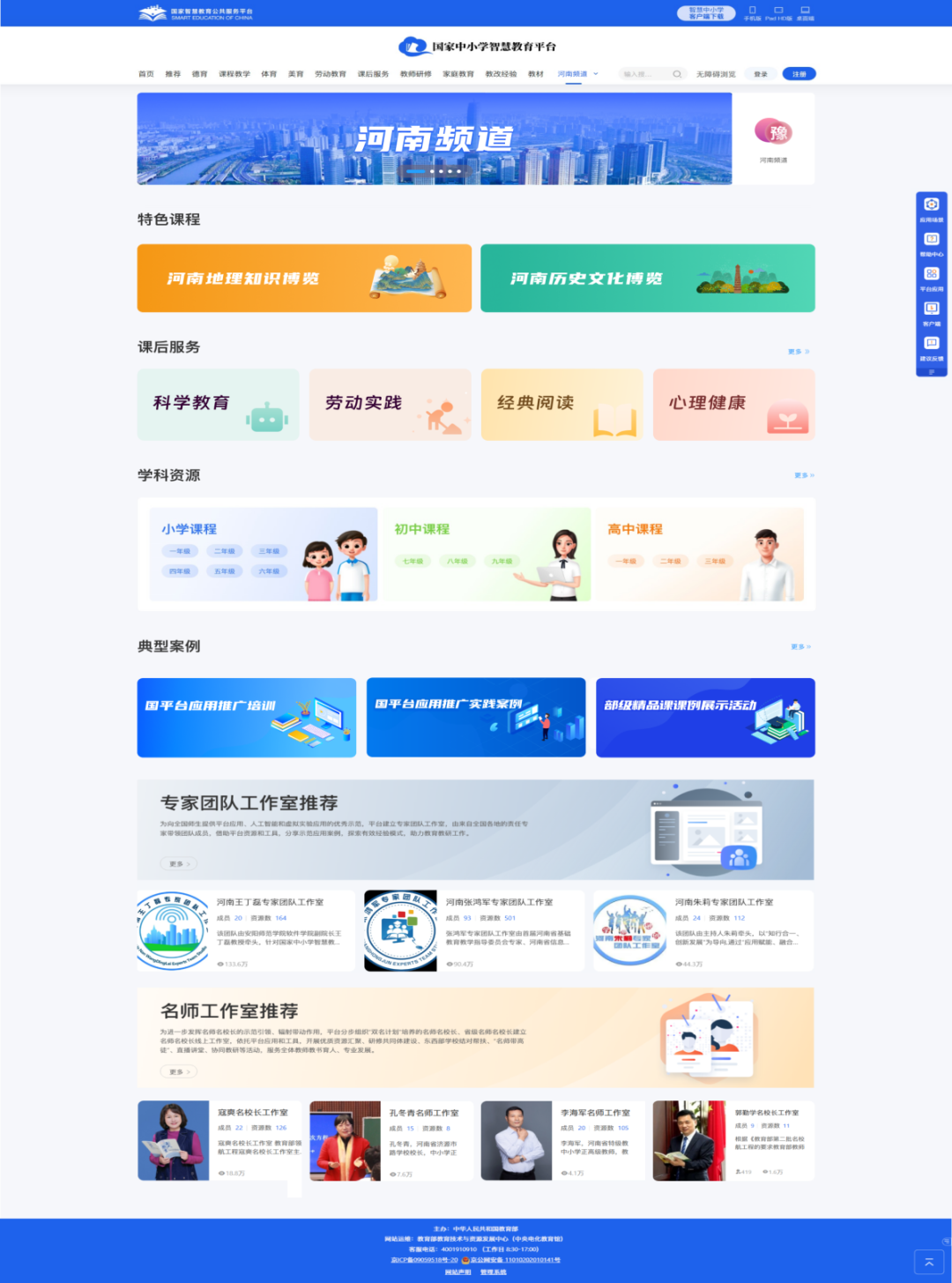 地方频道推荐 | “豫”见文明，共探中原 国家平台河南频道使用攻略