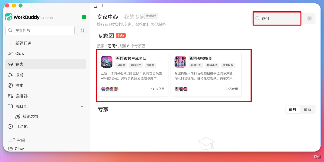 我的 AI 视频团队入职腾讯了！