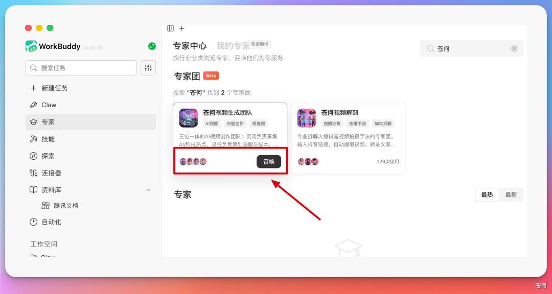 我的 AI 视频团队入职腾讯了！