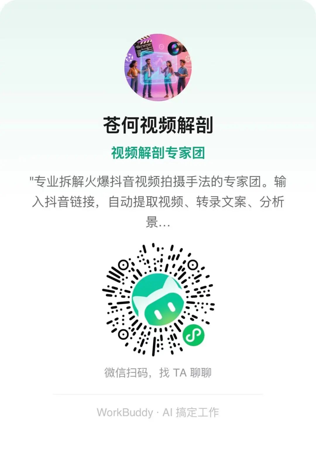 我的 AI 视频团队入职腾讯了！