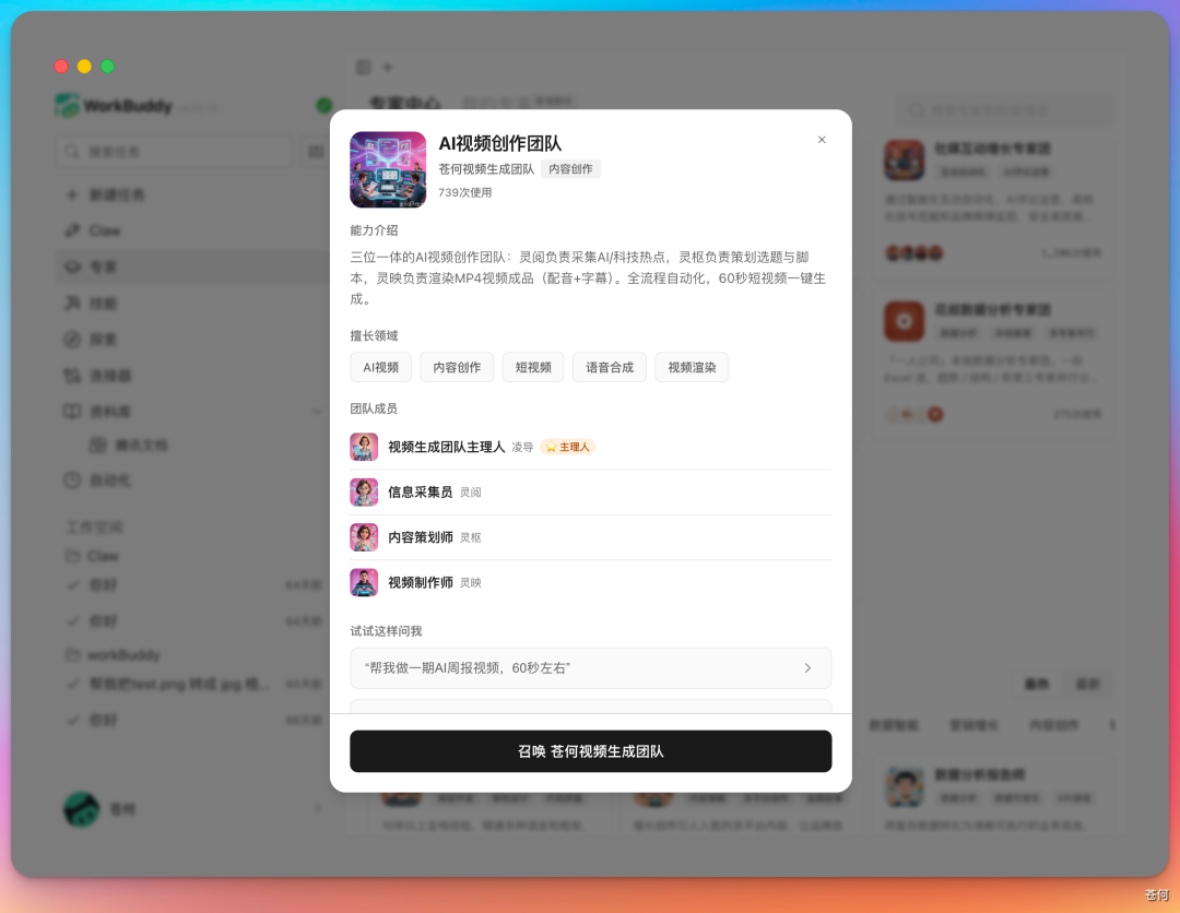 我的 AI 视频团队入职腾讯了！