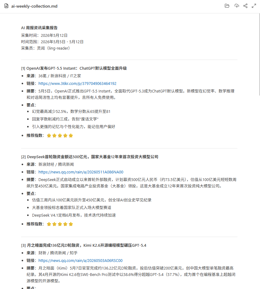 我的 AI 视频团队入职腾讯了！