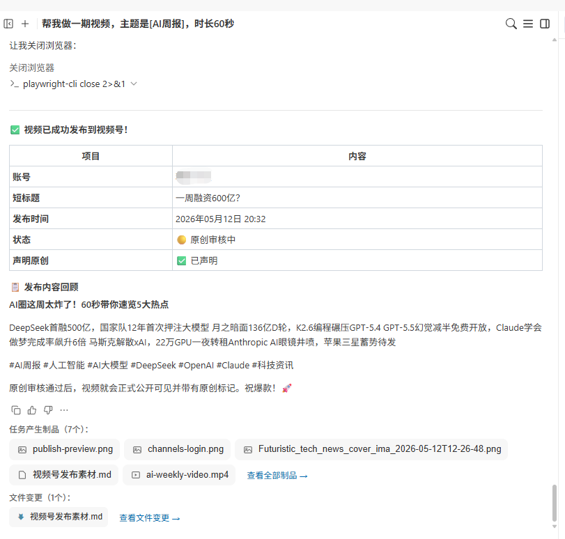 我的 AI 视频团队入职腾讯了！
