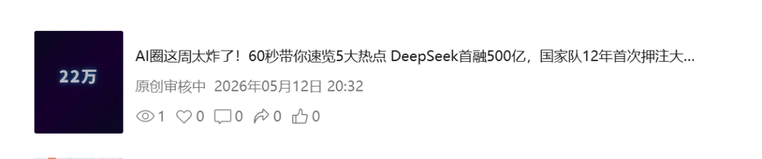 我的 AI 视频团队入职腾讯了！
