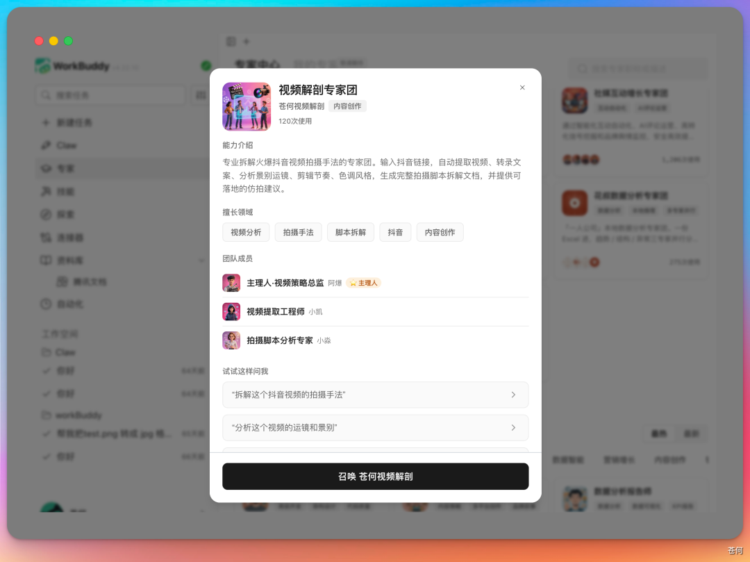 我的 AI 视频团队入职腾讯了！
