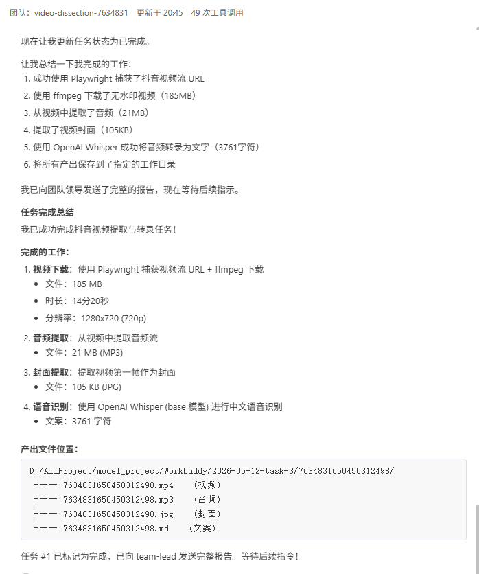 我的 AI 视频团队入职腾讯了！