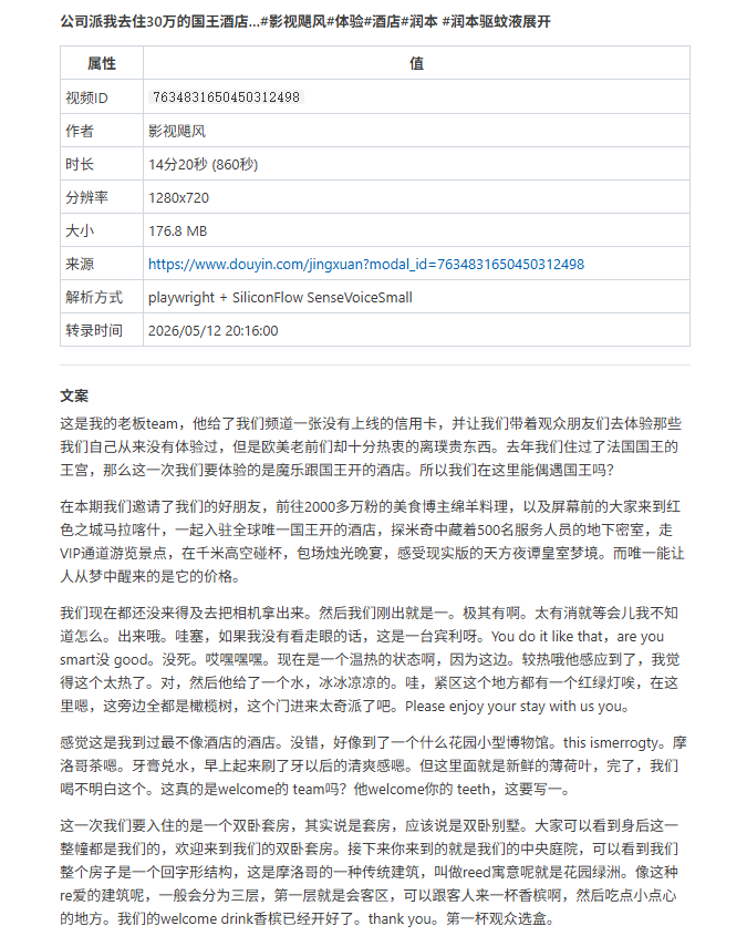 我的 AI 视频团队入职腾讯了！