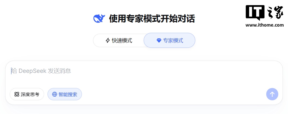 DeepSeek 专家模式已无法上传文件，官方提示资源紧张
