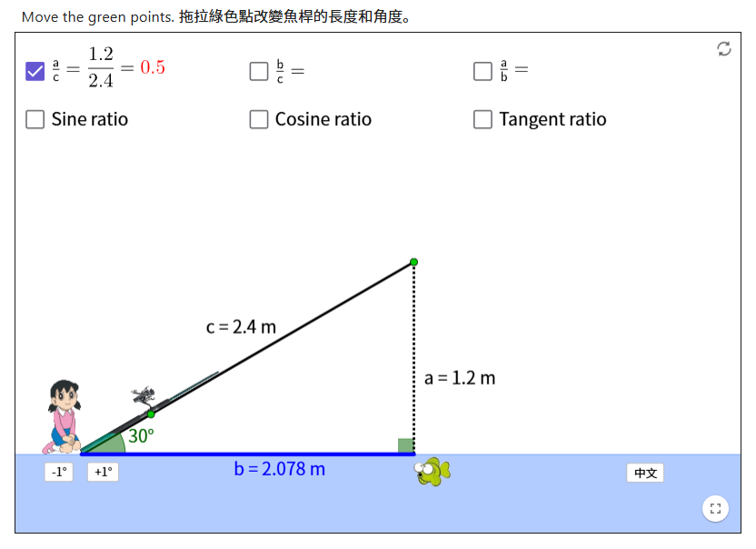 干货！一文讲透如何用AI把“想法”变成GeoGebra课件，建议所有数学老师收藏