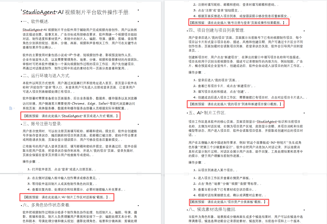 真是天才！有人把做软著做成了skill，自动生成全套软著申请材料