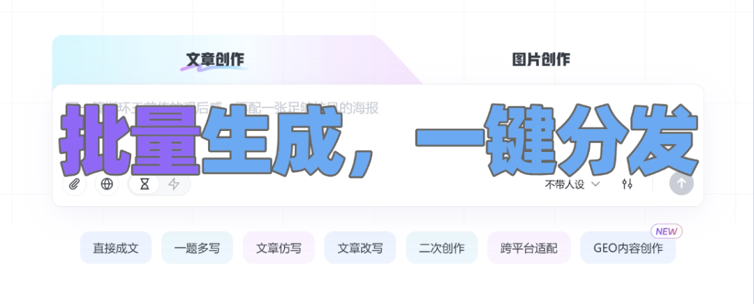 代运营开价 3 万的 AI 矩阵玩法，现在无套路免费 7 天？