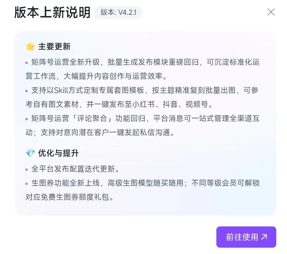代运营开价 3 万的 AI 矩阵玩法，现在无套路免费 7 天？
