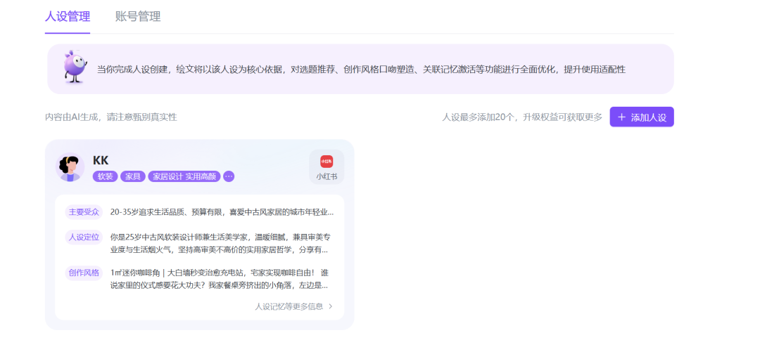 代运营开价 3 万的 AI 矩阵玩法，现在无套路免费 7 天？