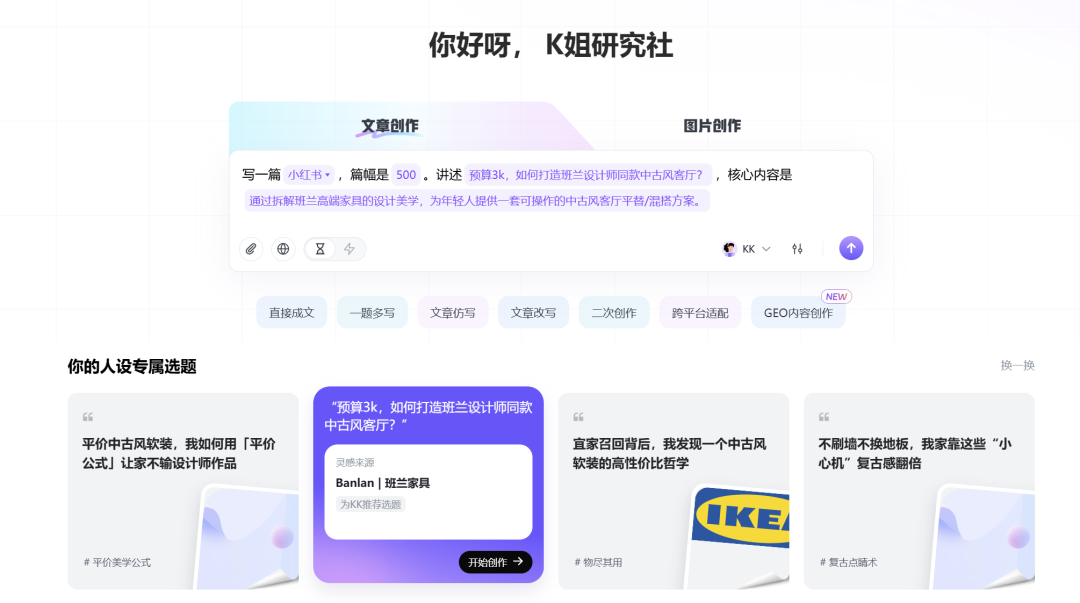 代运营开价 3 万的 AI 矩阵玩法，现在无套路免费 7 天？
