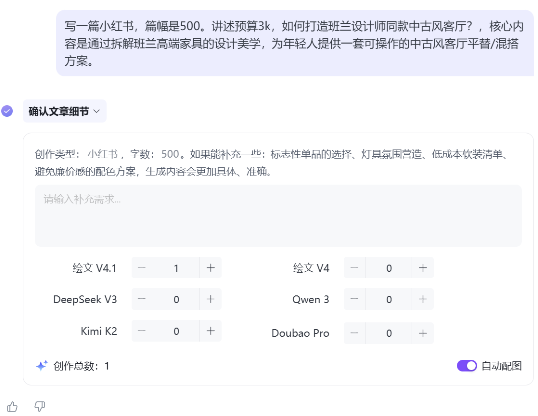 代运营开价 3 万的 AI 矩阵玩法，现在无套路免费 7 天？