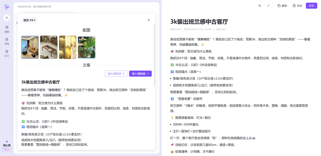 代运营开价 3 万的 AI 矩阵玩法，现在无套路免费 7 天？
