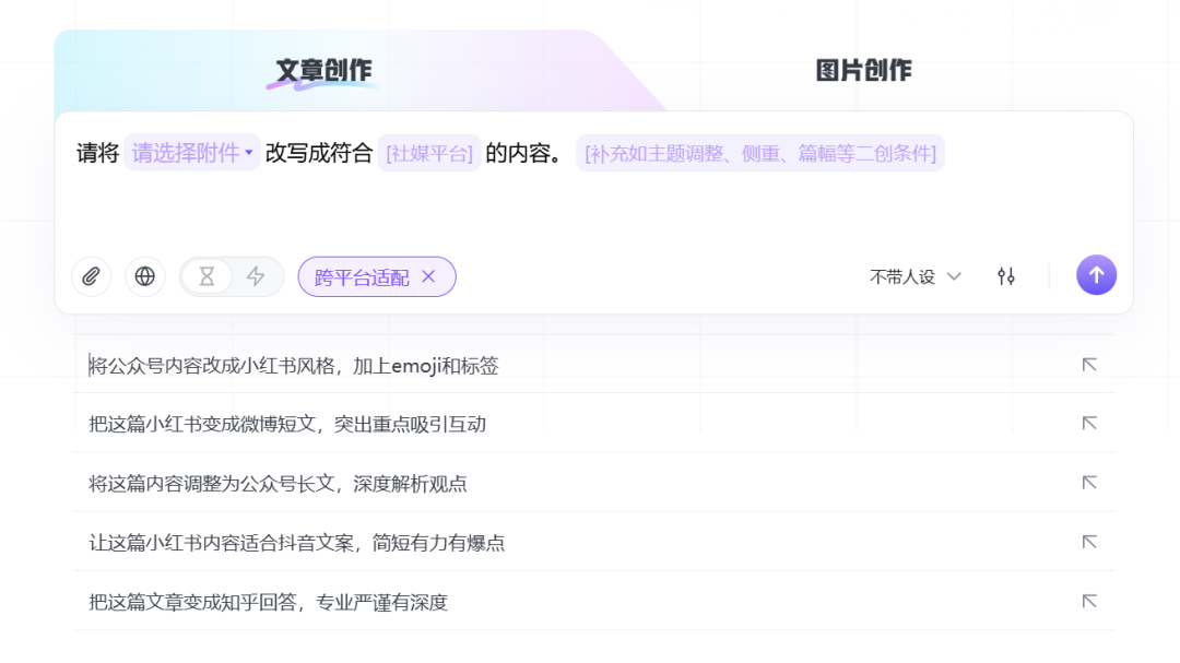 代运营开价 3 万的 AI 矩阵玩法，现在无套路免费 7 天？