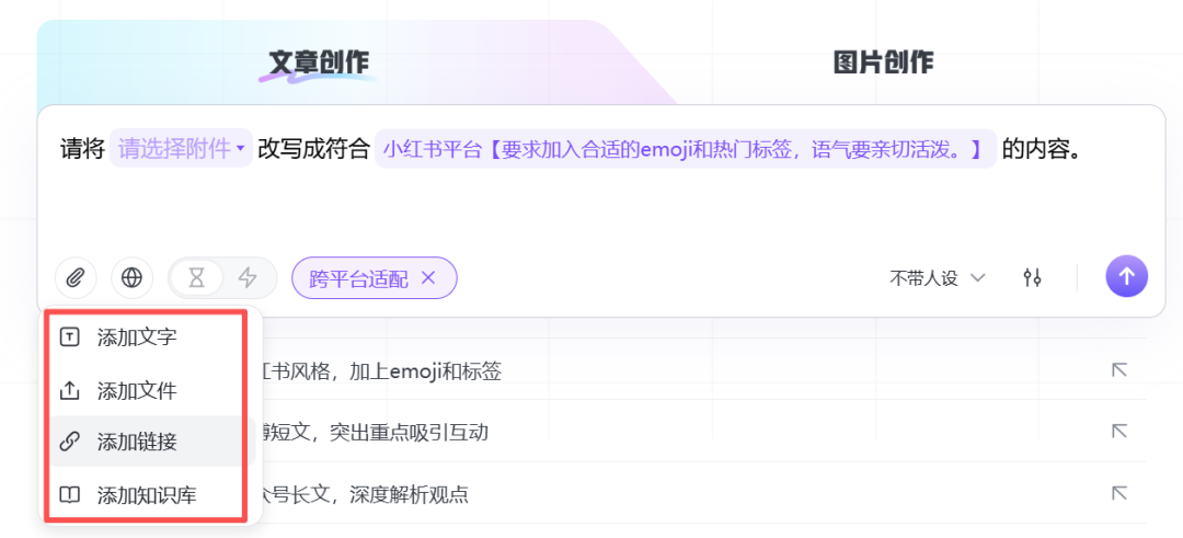 代运营开价 3 万的 AI 矩阵玩法，现在无套路免费 7 天？