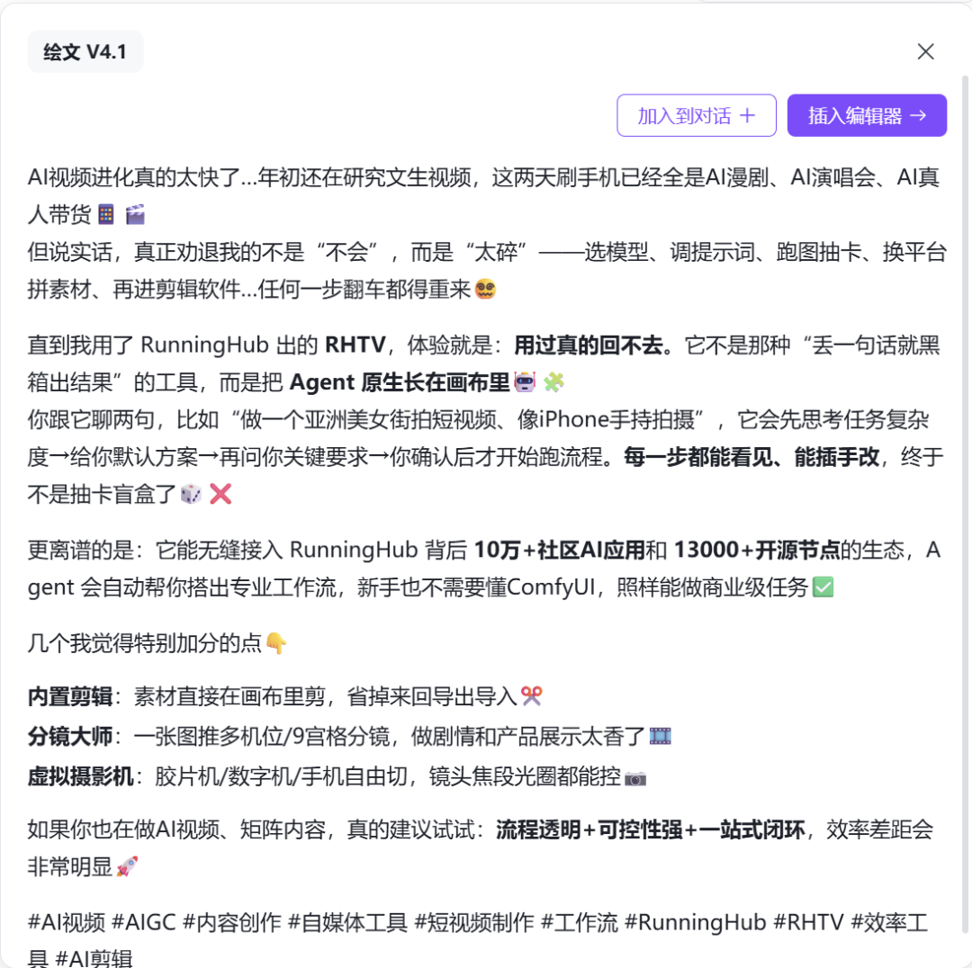 代运营开价 3 万的 AI 矩阵玩法，现在无套路免费 7 天？