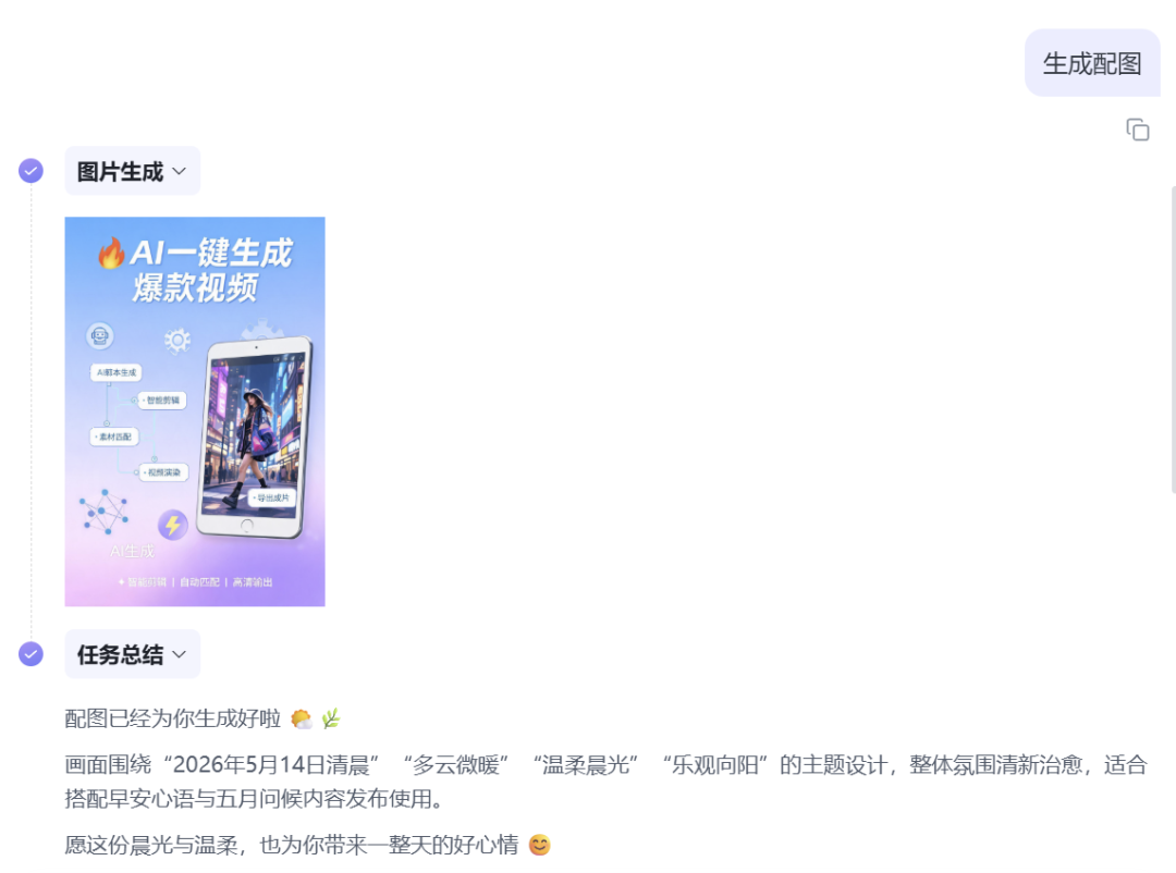 代运营开价 3 万的 AI 矩阵玩法，现在无套路免费 7 天？