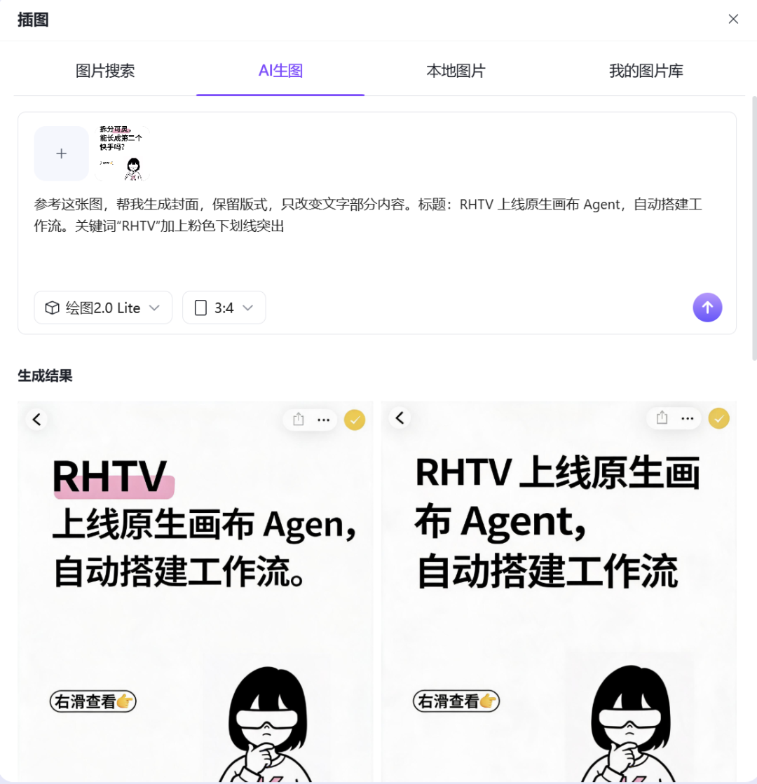 代运营开价 3 万的 AI 矩阵玩法，现在无套路免费 7 天？