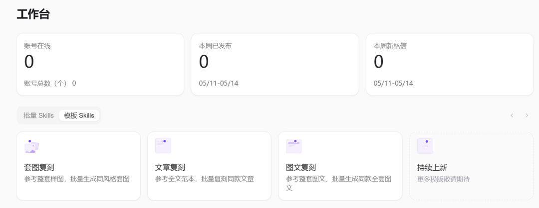 代运营开价 3 万的 AI 矩阵玩法，现在无套路免费 7 天？