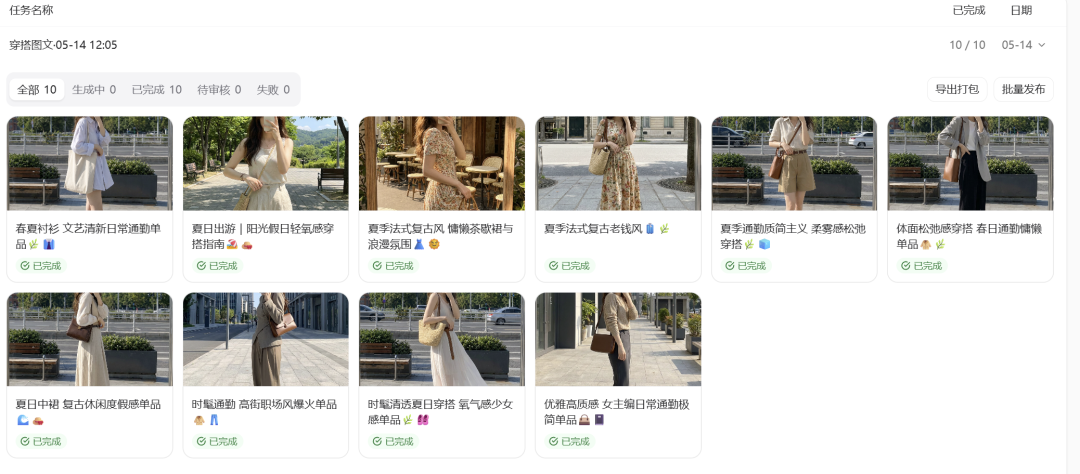 代运营开价 3 万的 AI 矩阵玩法，现在无套路免费 7 天？