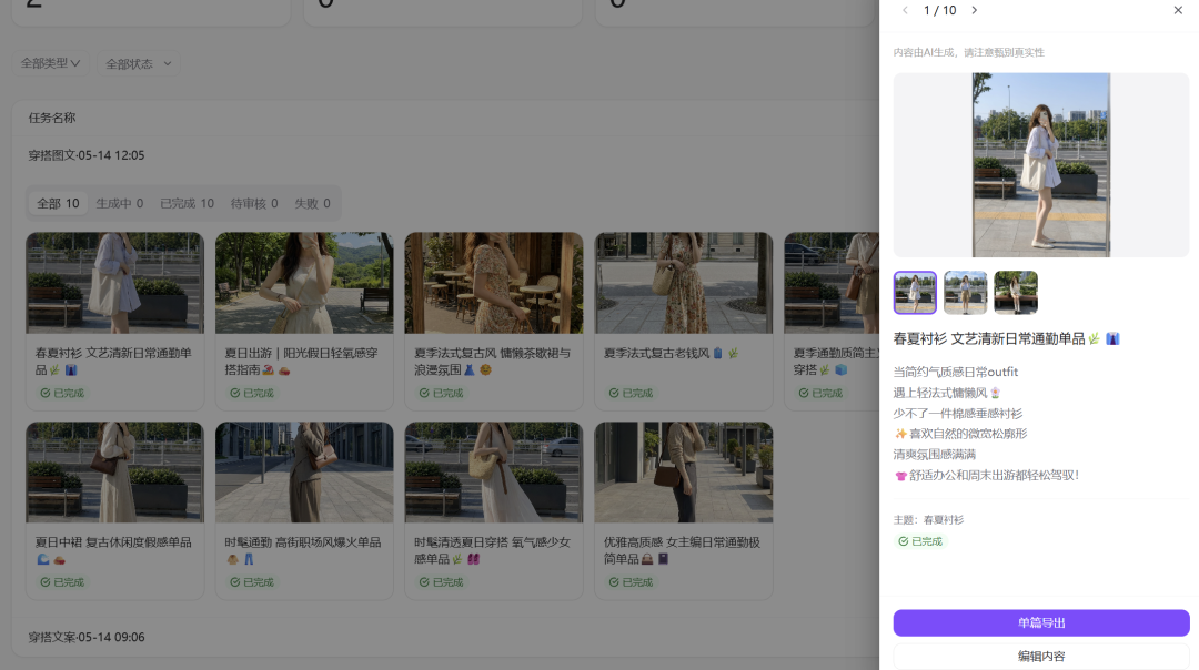 代运营开价 3 万的 AI 矩阵玩法，现在无套路免费 7 天？