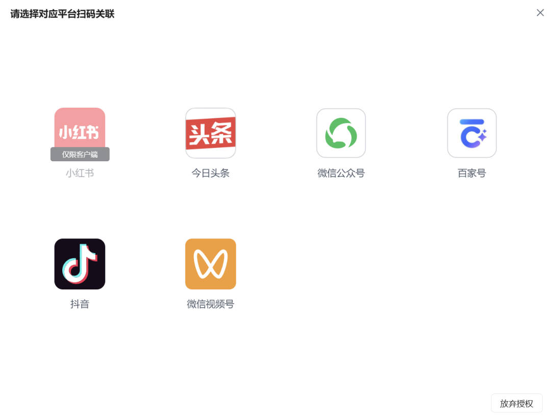 代运营开价 3 万的 AI 矩阵玩法，现在无套路免费 7 天？