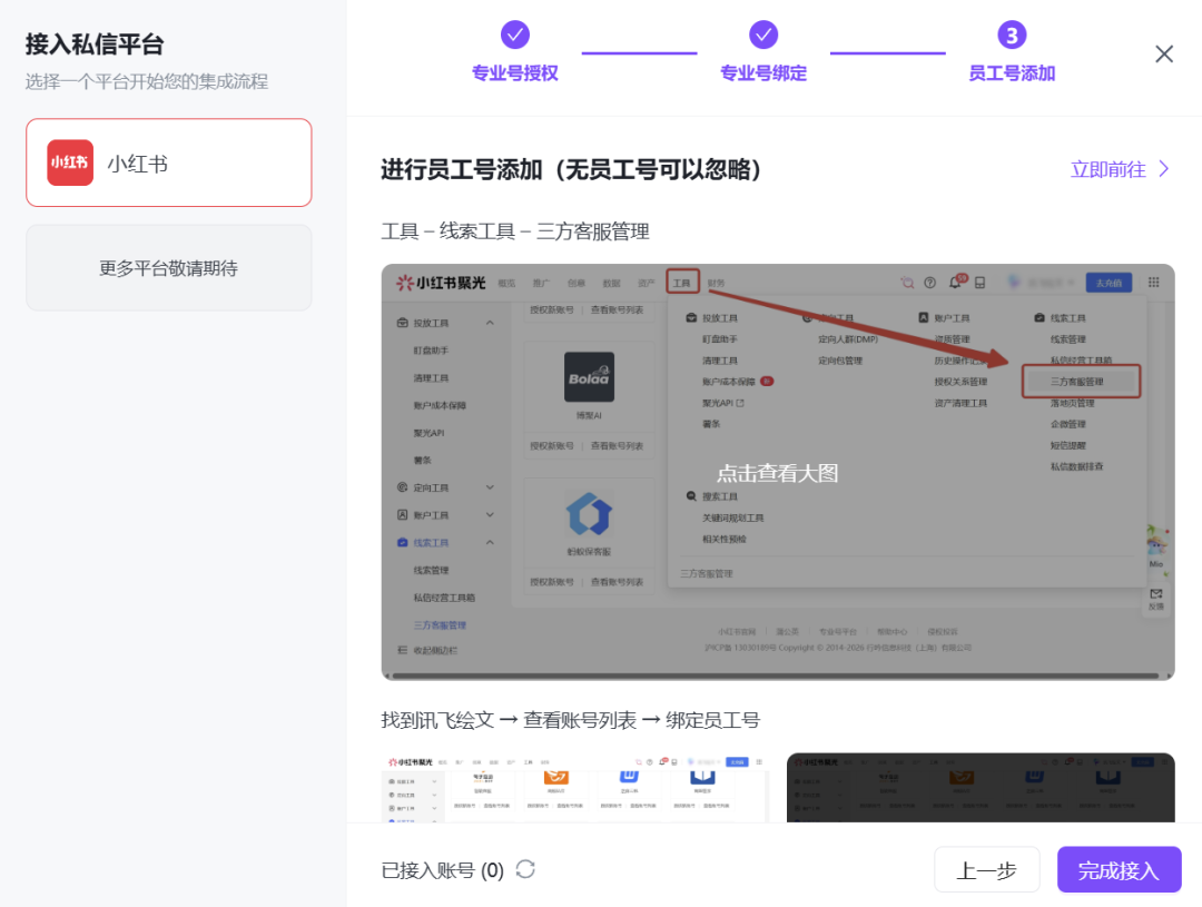代运营开价 3 万的 AI 矩阵玩法，现在无套路免费 7 天？