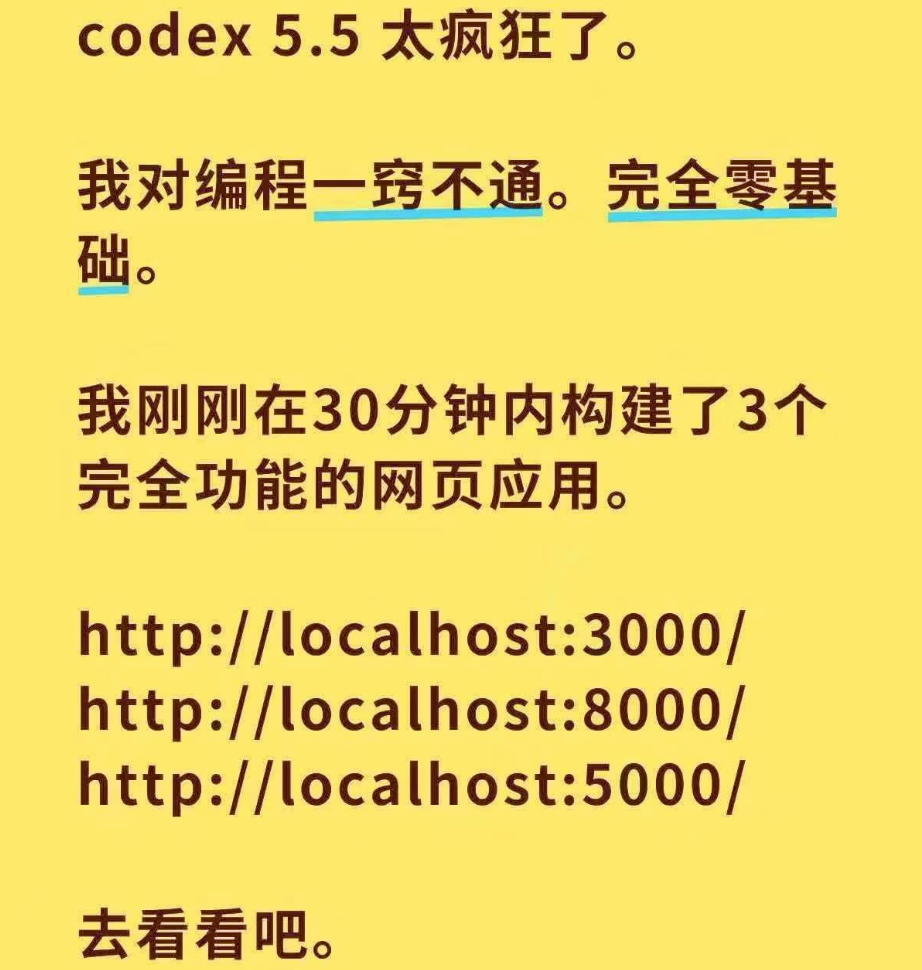 现在，你可以在手机上用AI生成一个APP了。