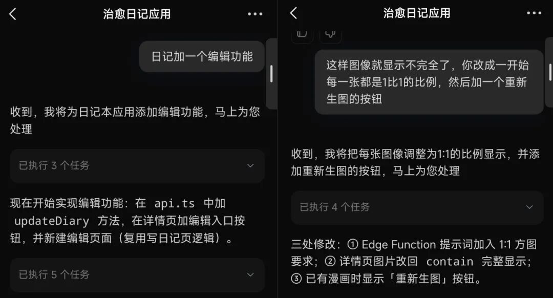 现在，你可以在手机上用AI生成一个APP了。