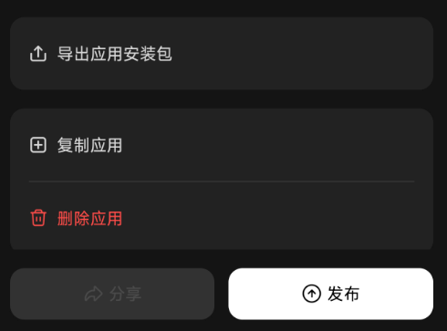 现在，你可以在手机上用AI生成一个APP了。