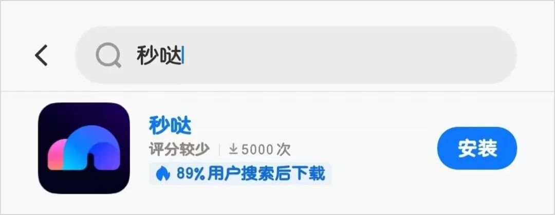现在，你可以在手机上用AI生成一个APP了。